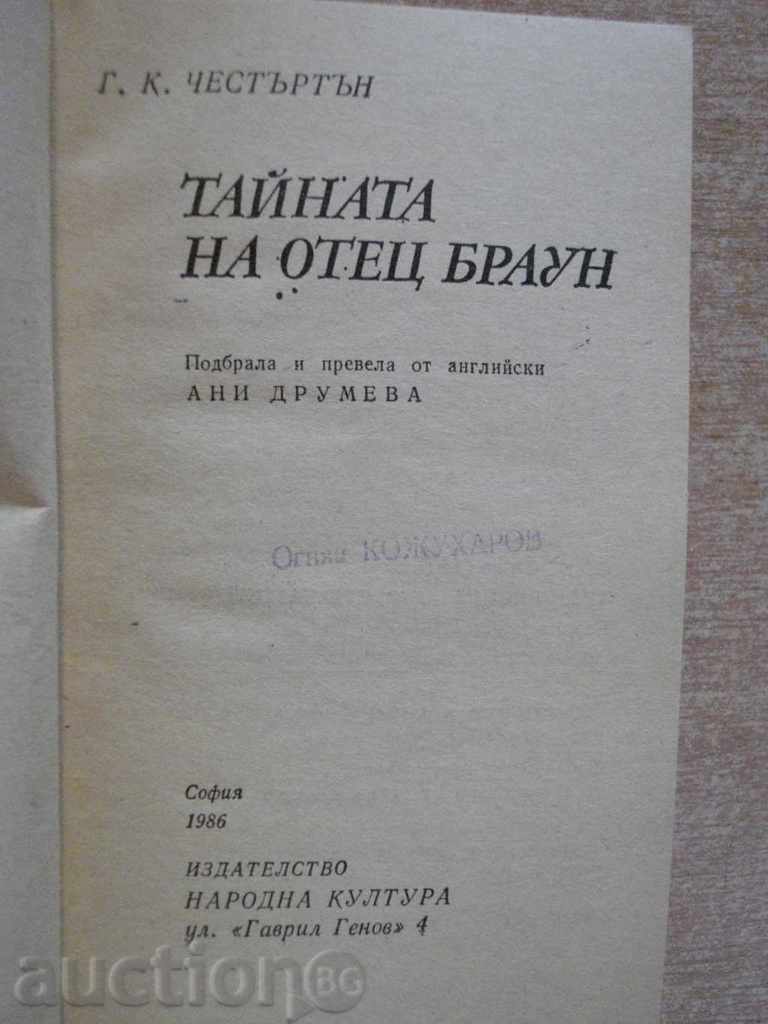 Auction Book "The Secret of Father Braun - GC Chancellor" - 400 pages Auction Book "The Secret of Father Braun - GC Chancellor" - 400 pages