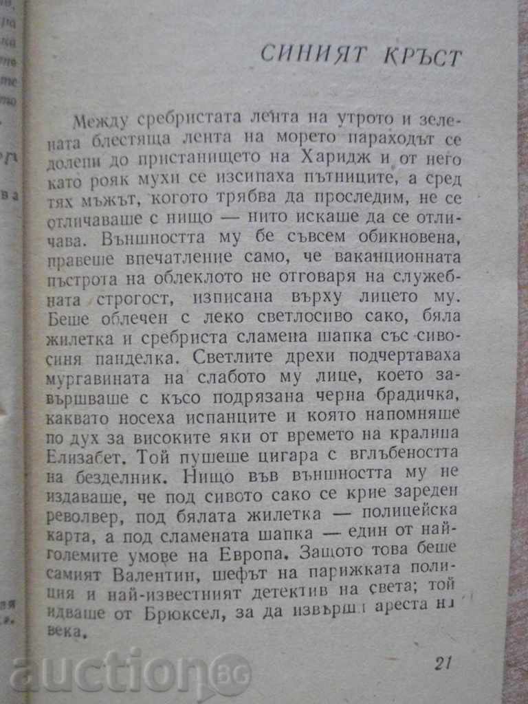 Book "The Secret of Father Braun - GC Chancellor" - 400 pages - 5 Book "The Secret of Father Braun - GC Chancellor" - 400 pages - 5