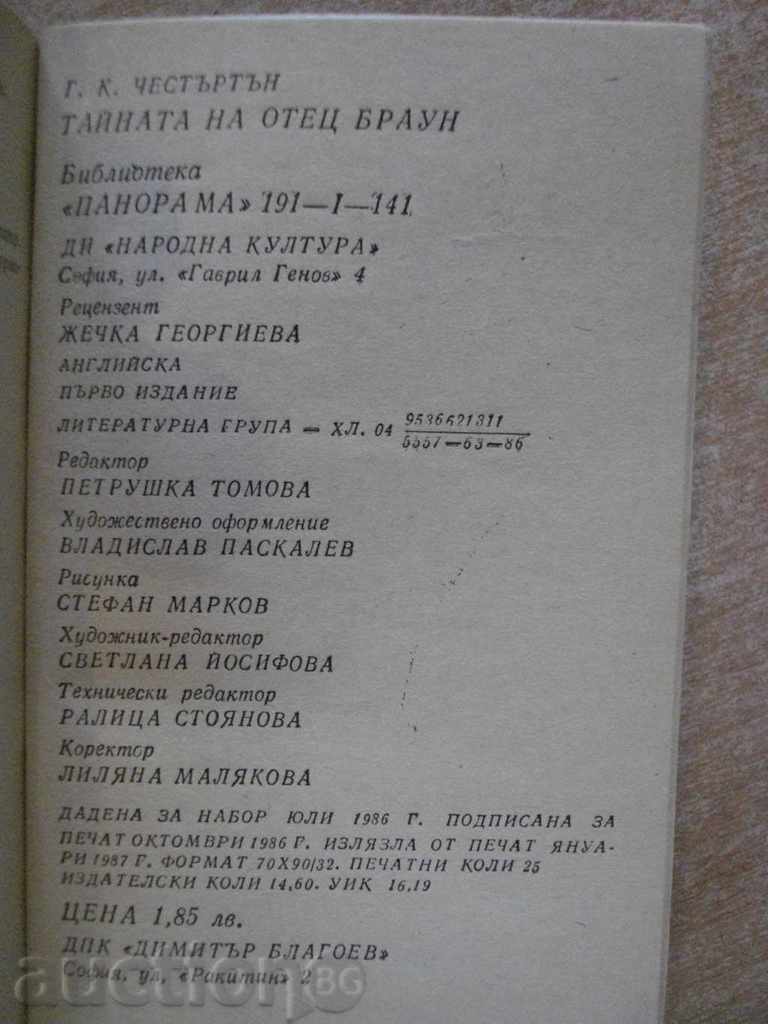 Book "The Secret of Father Braun - GC Chancellor" - 400 pages - 6 Book "The Secret of Father Braun - GC Chancellor" - 400 pages - 6