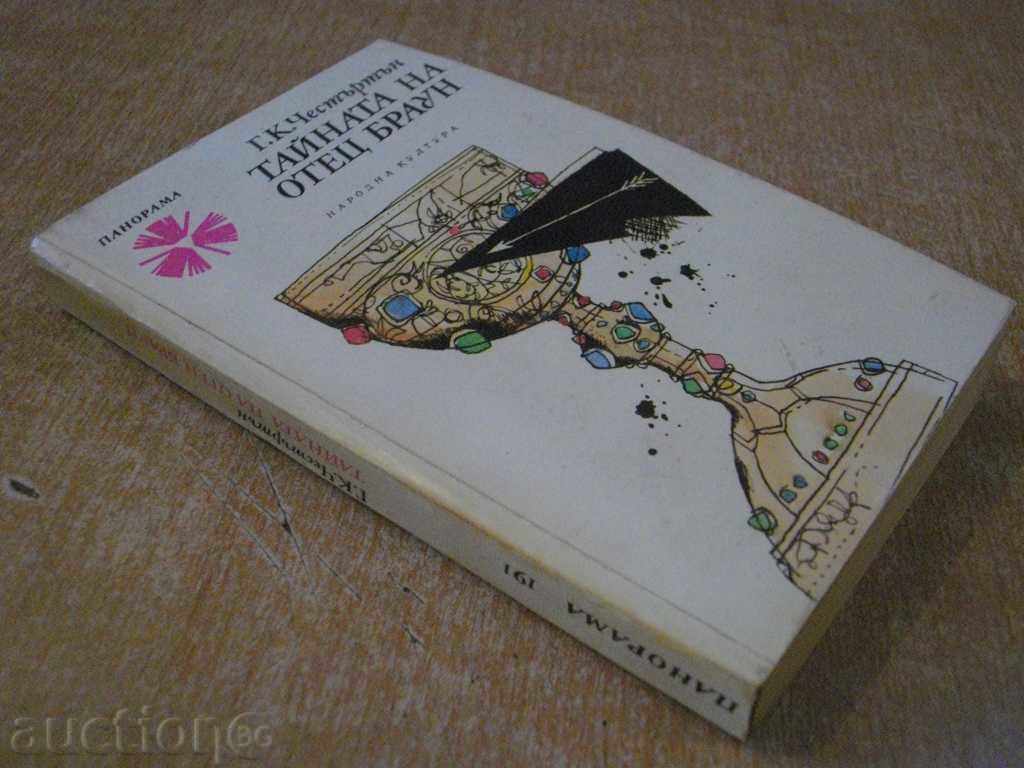 Book "The Secret of Father Braun - GC Chancellor" - 400 pages - 7 Book "The Secret of Father Braun - GC Chancellor" - 400 pages - 7