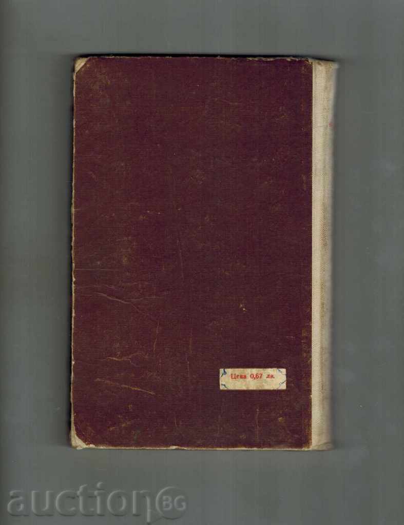 VEZUVIJ - EMANUEL ROBLES with price 5.00 BGN | € 2.56 VEZUVIJ - EMANUEL ROBLES with price 5.00 BGN | € 2.56