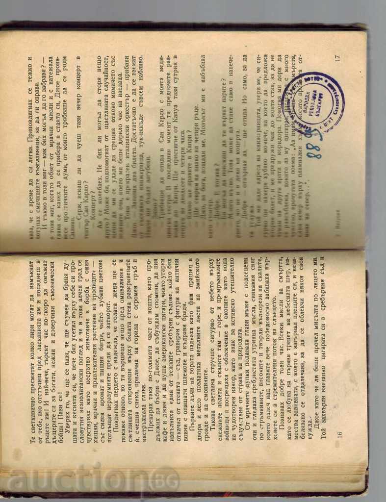 Auction VEZUVIJ - EMANUEL ROBLES Auction VEZUVIJ - EMANUEL ROBLES