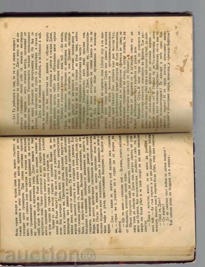 Delivery of VEZUVIJ - EMANUEL ROBLES Delivery of VEZUVIJ - EMANUEL ROBLES