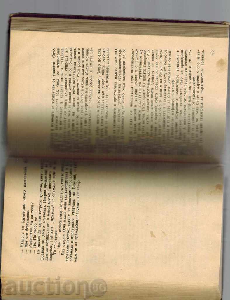 VEZUVIJ - EMANUEL ROBLES - 5 VEZUVIJ - EMANUEL ROBLES - 5