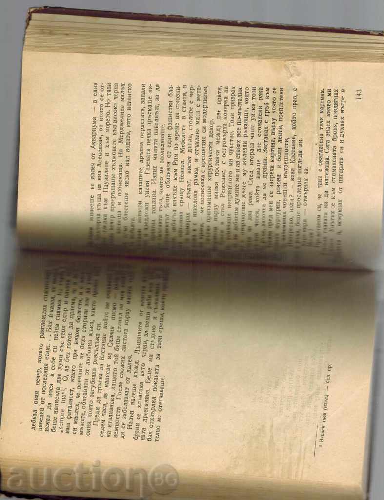 VEZUVIJ - EMANUEL ROBLES - 6 VEZUVIJ - EMANUEL ROBLES - 6