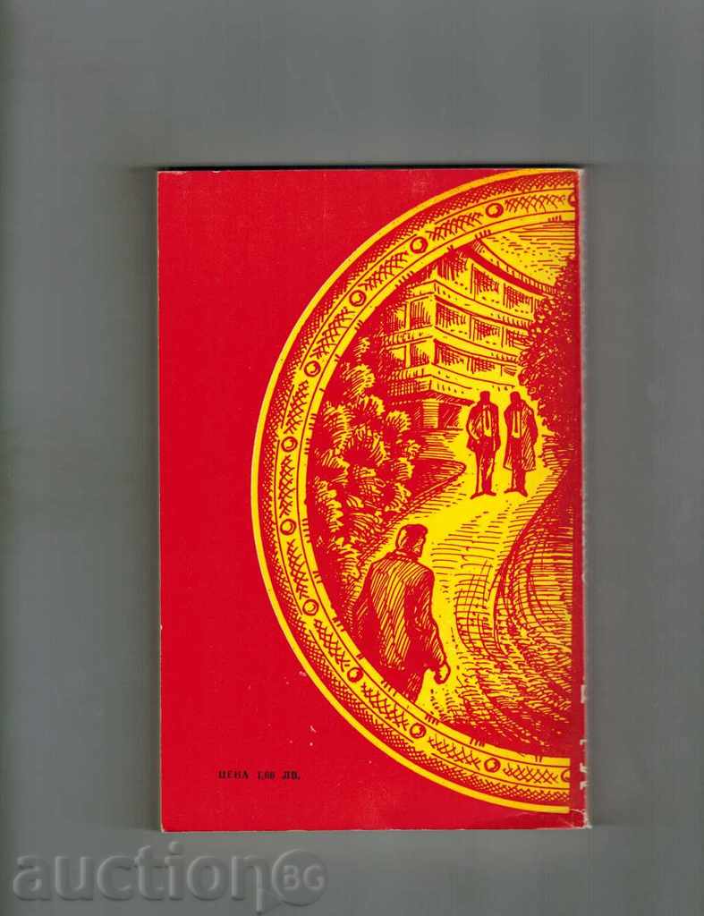 SHOP OF THE MOON - MAX MAX with price 4.00 BGN | € 2.05