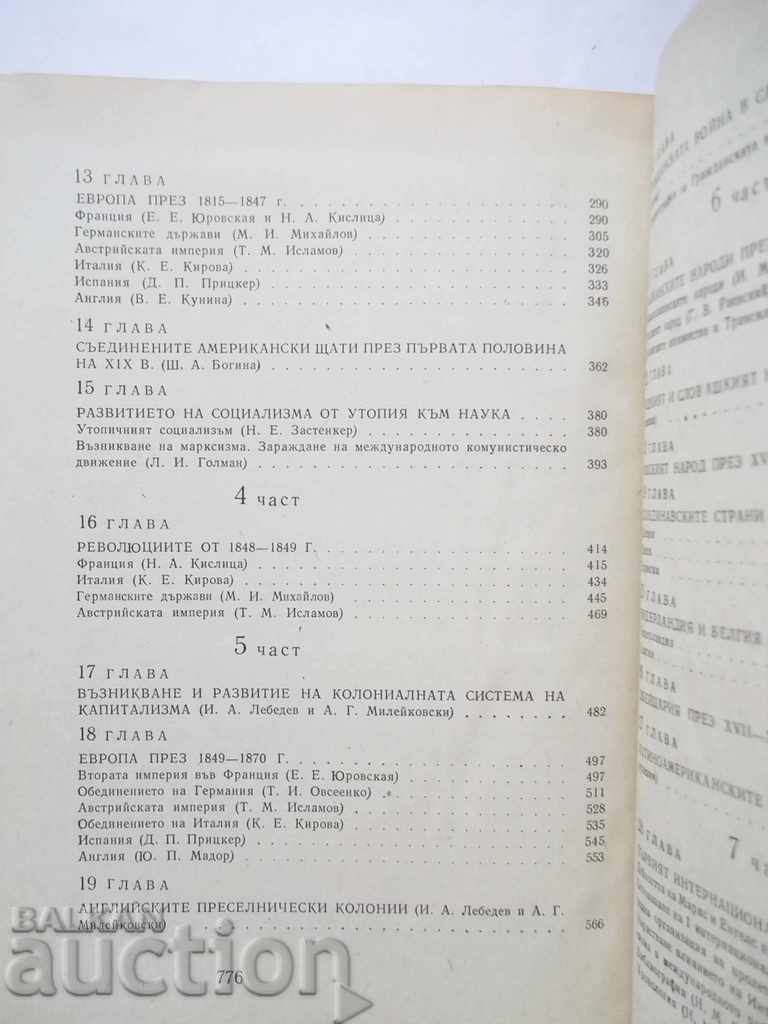 Delivery of A new story. Part 1 K. Avdeeva et al. 1975