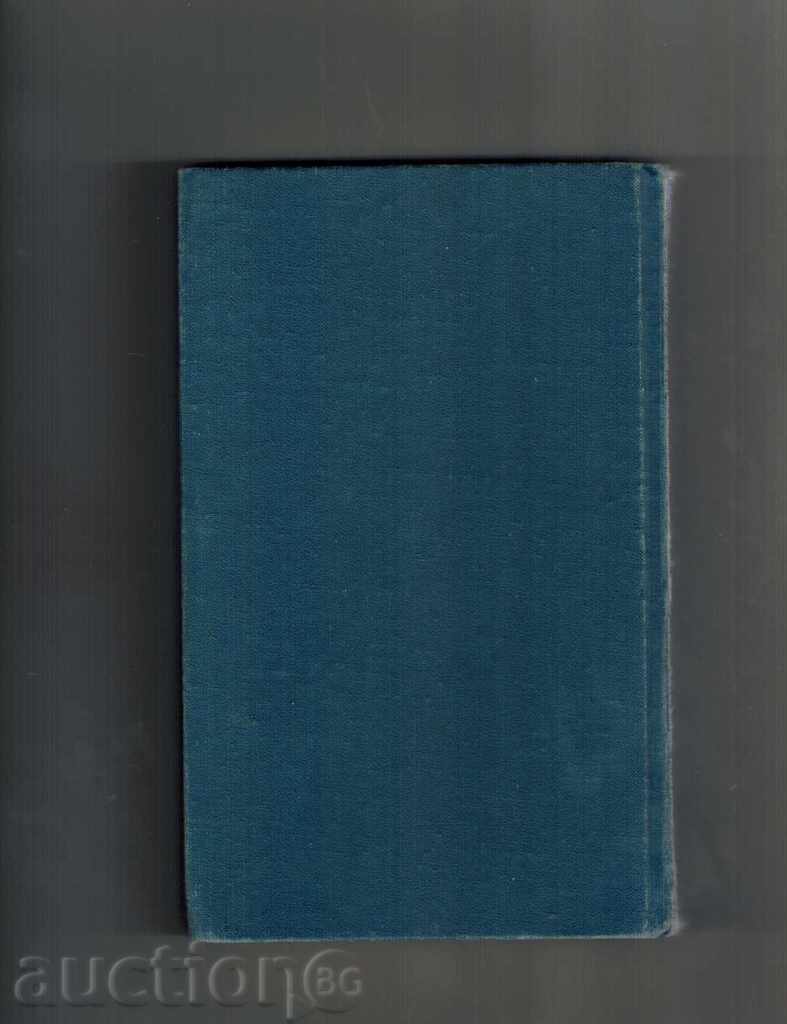 RUSSIAN-BULGARIAN AND BULGARIAN-RUSSIAN ECONOMIC DIALOGUE with price 15.00 BGN | € 7.67 RUSSIAN-BULGARIAN AND BULGARIAN-RUSSIAN ECONOMIC DIALOGUE with price 15.00 BGN | € 7.67