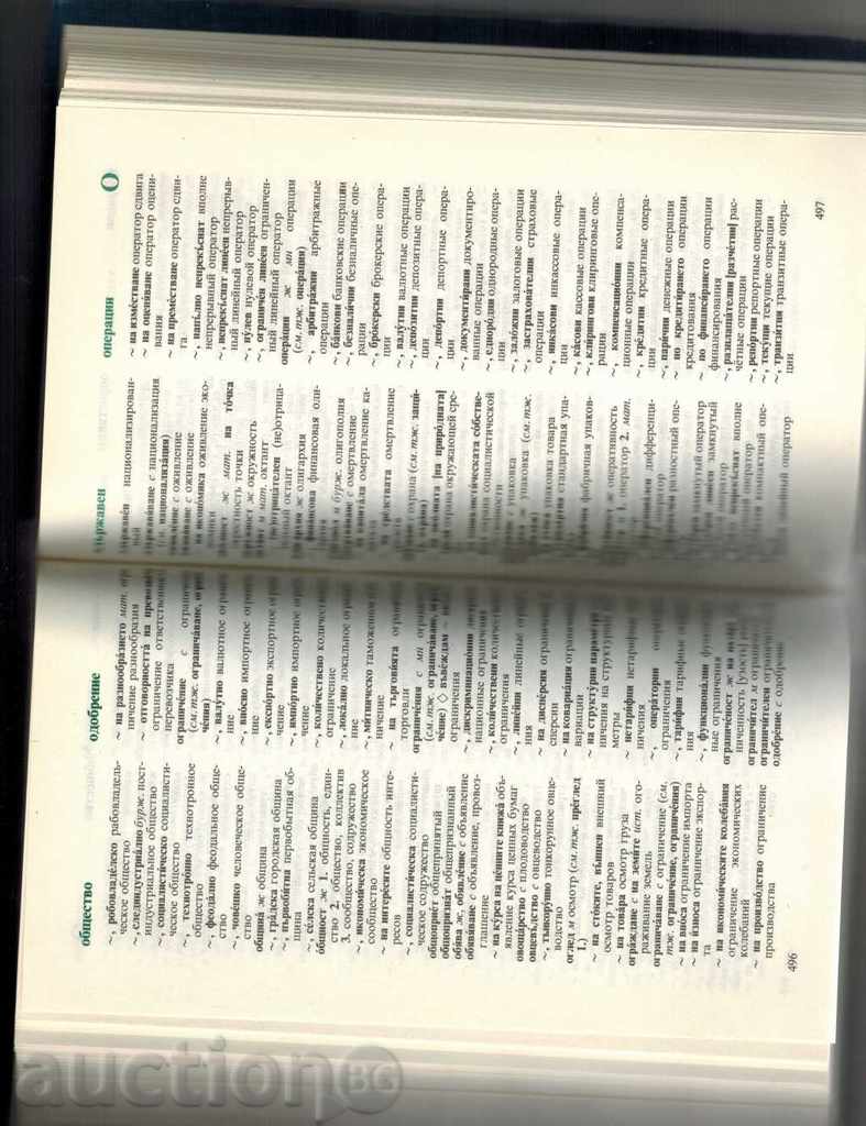 Delivery of RUSSIAN-BULGARIAN AND BULGARIAN-RUSSIAN ECONOMIC DIALOGUE Delivery of RUSSIAN-BULGARIAN AND BULGARIAN-RUSSIAN ECONOMIC DIALOGUE