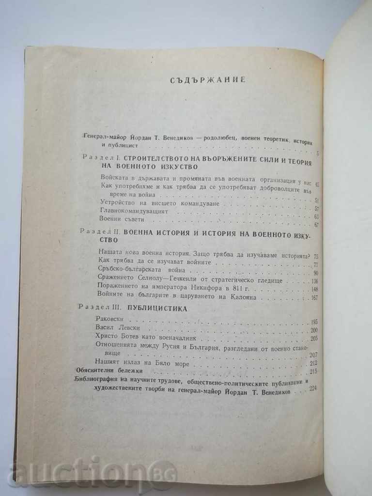 Delivery of Selected works - Yordan Venedikov 1991 Delivery of Selected works - Yordan Venedikov 1991