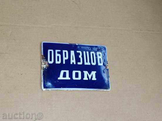 placă emailată socialistă, placa cu preț 20.00 BGN | € 10.23 placă emailată socialistă, placa cu preț 20.00 BGN | € 10.23