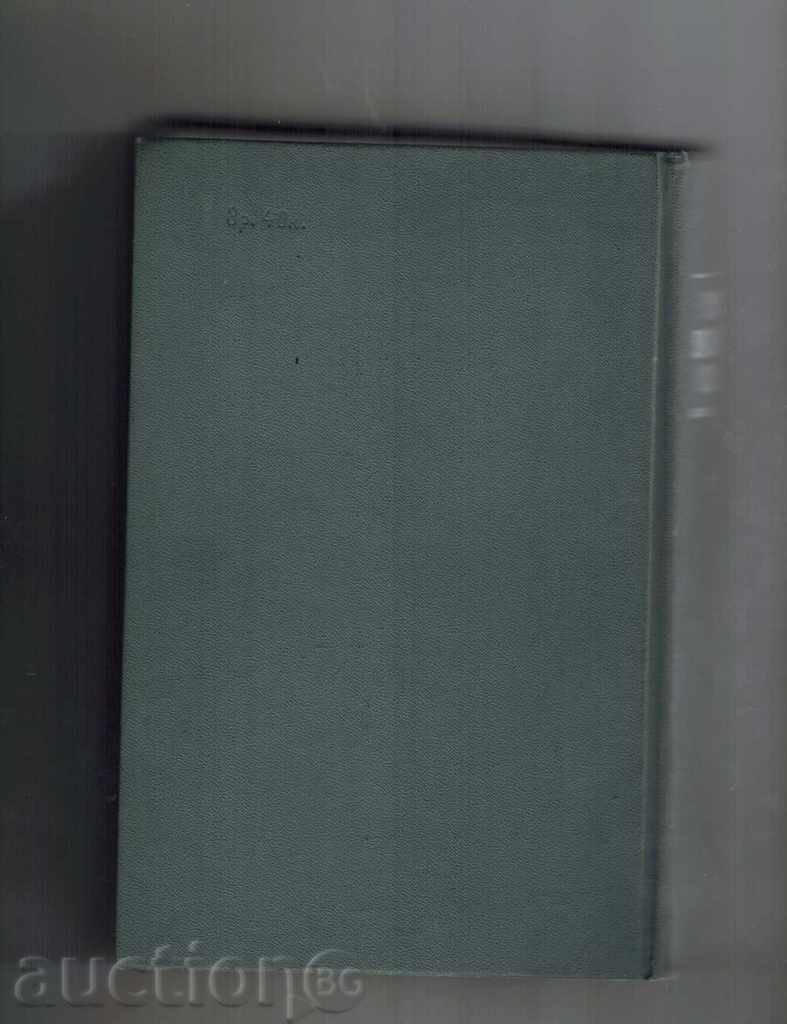 RUSSIAN-UKRAINE GLOSSARY IN 3 THOMAS - THOMAS 3 with price 9.00 BGN | € 4.60 RUSSIAN-UKRAINE GLOSSARY IN 3 THOMAS - THOMAS 3 with price 9.00 BGN | € 4.60