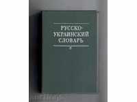 Ruso-ucrainean de călătorie repertoar 3 volume - Volumul 3