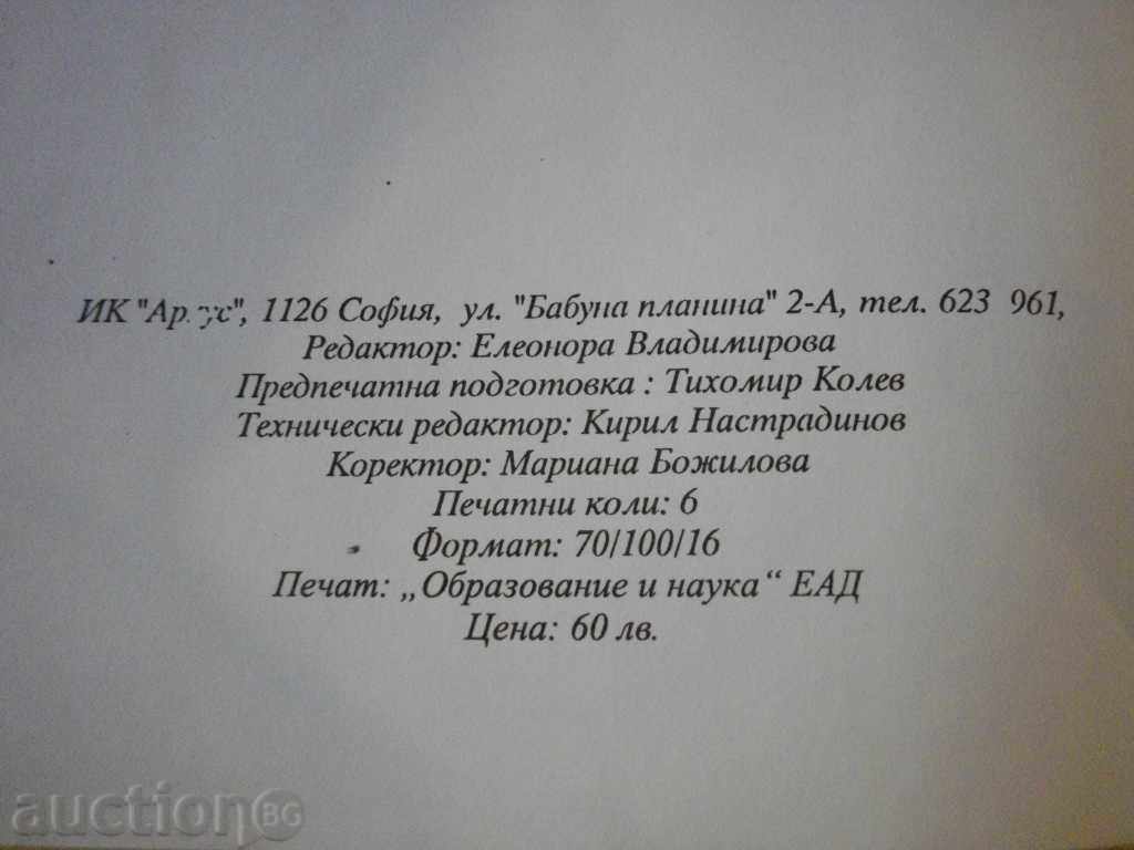 Delivery of "World Mental Games and Puzzles-Ann Shulman" - 96 pages Delivery of "World Mental Games and Puzzles-Ann Shulman" - 96 pages