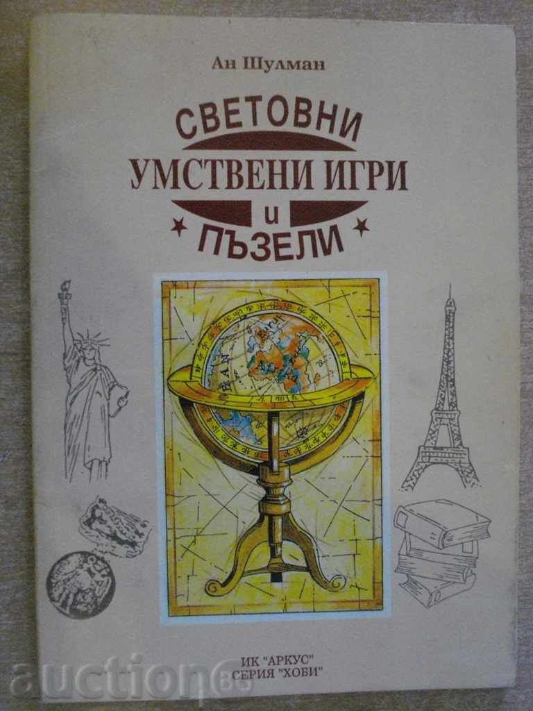 Book "jocuri lumii mentale și puzzle-uri Ann Schulman" - 96 p.