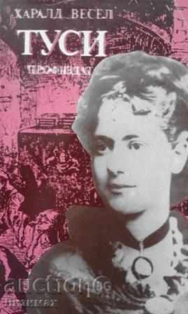 ТУСИ – Харалд Весел ТУСИ – Харалд Весел