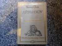 BOOK "AVIVHOW" - ULTAR SCOTT
