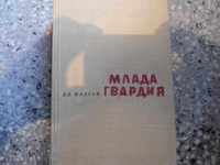 BOOK "MLADA GARRDIA" - ALEXANDER FADEV