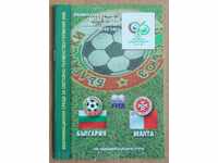 Football program Bulgaria-Malta, 2004.