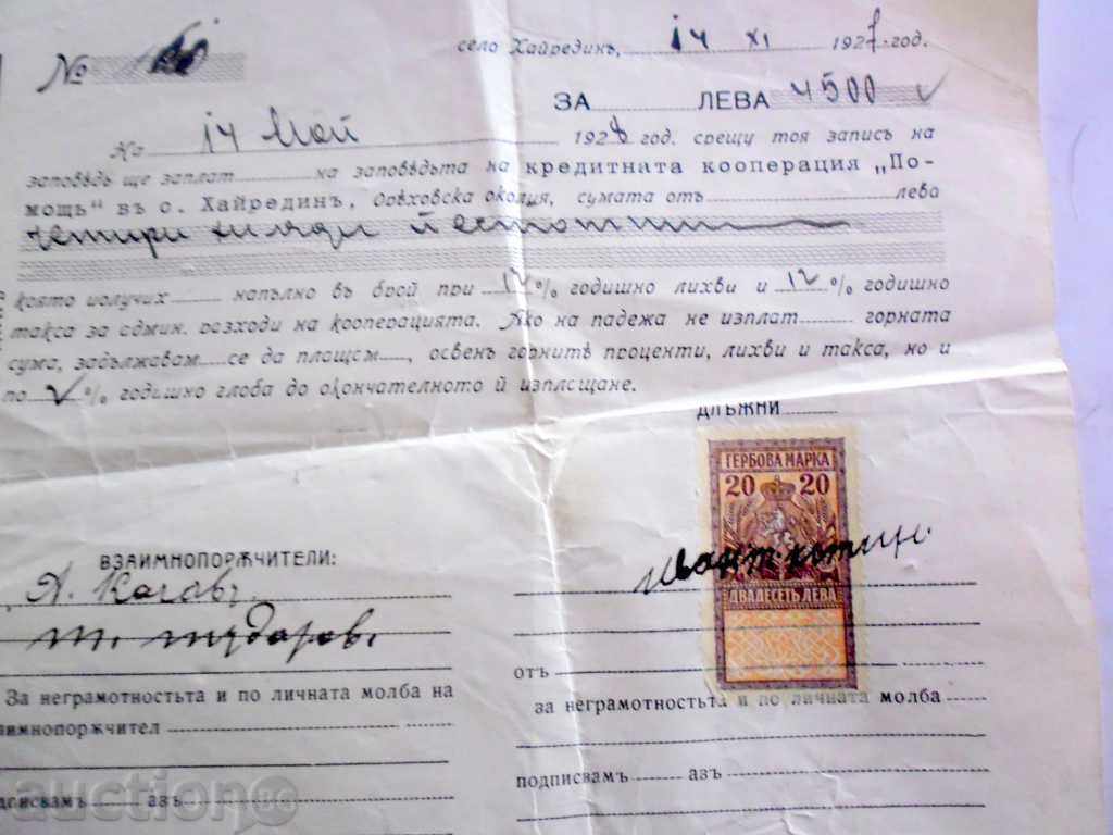 STAR DOCUMENT - GERBOVA MARKA -1928 G-20 LEVA STAR DOCUMENT - GERBOVA MARKA -1928 G-20 LEVA