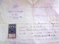 Παλιά έγγραφα - γραμματόσημα -1925 G-3 ΛΕΒΑ
