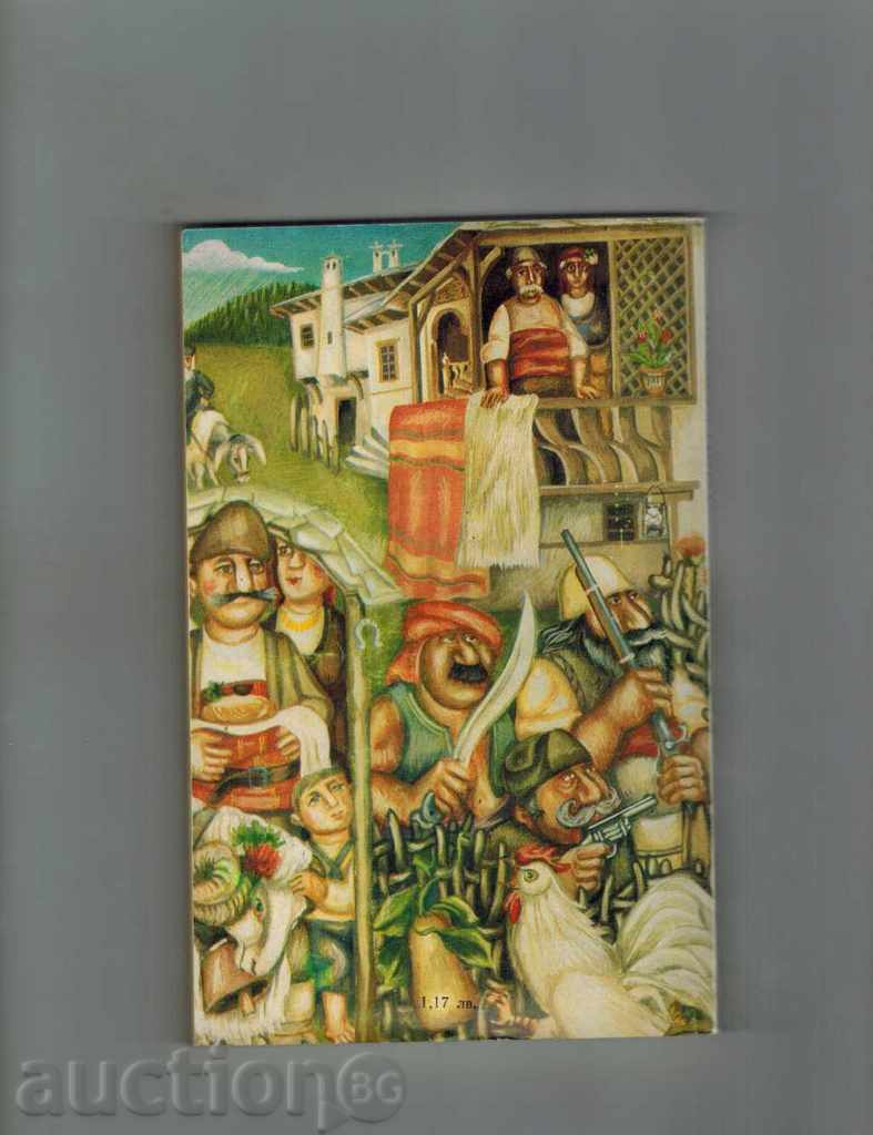 WOOD TASKS - NIKOLAY HAITOV with price 3.00 BGN | € 1.53