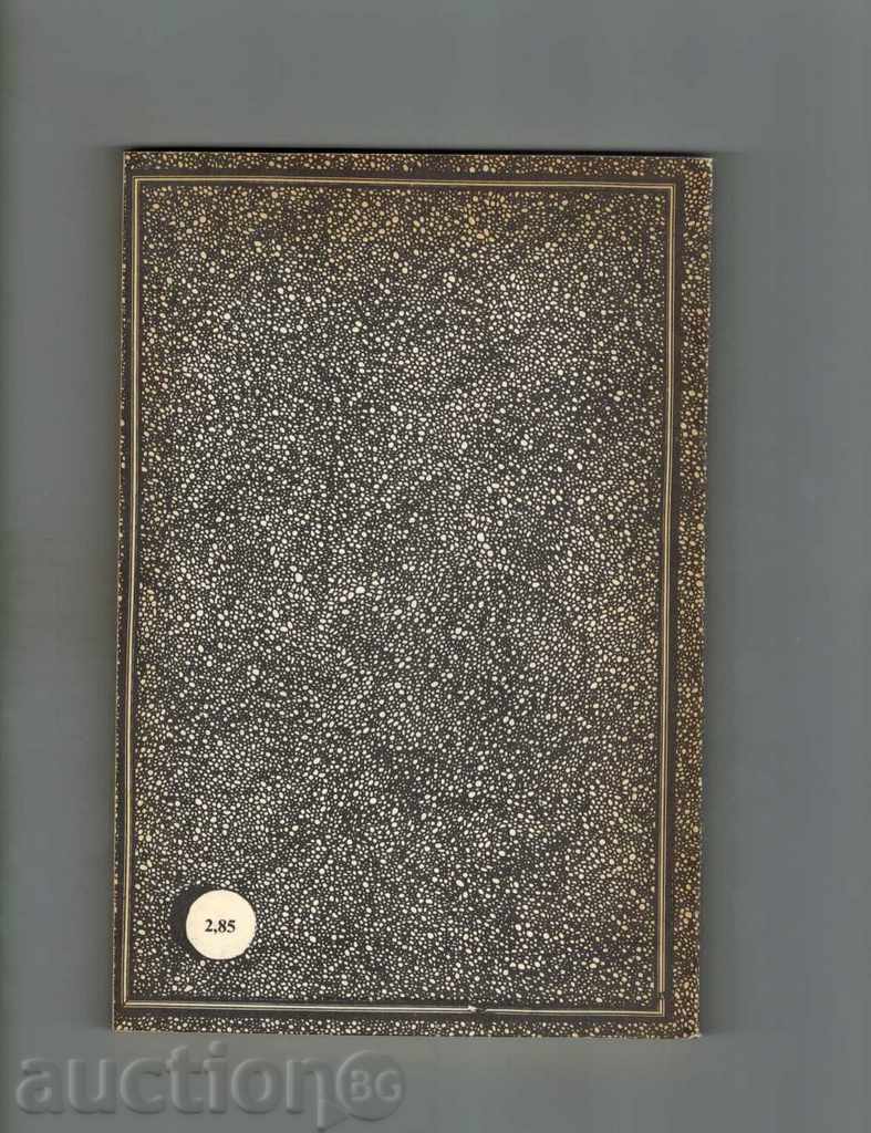 BROTHERS RAY - RAY CHARLES; DAVID RITS with price 4.00 BGN | € 2.05 BROTHERS RAY - RAY CHARLES; DAVID RITS with price 4.00 BGN | € 2.05