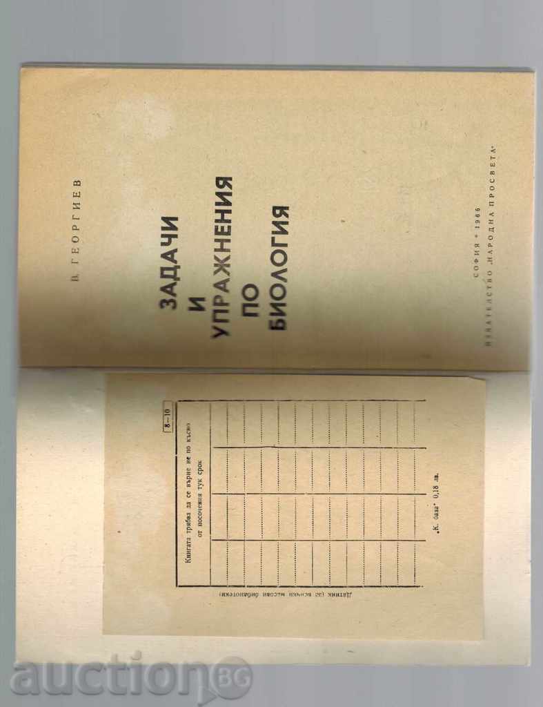 TASKS AND EXERCISES IN BIOLOGY - V. GEORGIEV - 6 TASKS AND EXERCISES IN BIOLOGY - V. GEORGIEV - 6