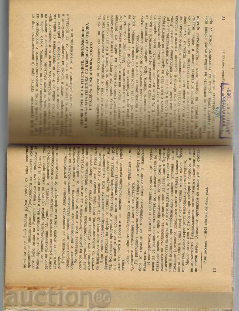 ORGANIZATION AND TECHNOLOGY OF TUNNEL OVERVIEW-K.FILIAN - 5 ORGANIZATION AND TECHNOLOGY OF TUNNEL OVERVIEW-K.FILIAN - 5