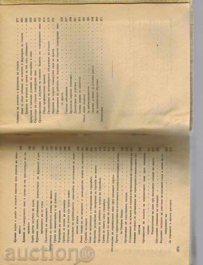 ORGANIZATION AND TECHNOLOGY OF TUNNEL OVERVIEW-K.FILIAN - 7 ORGANIZATION AND TECHNOLOGY OF TUNNEL OVERVIEW-K.FILIAN - 7