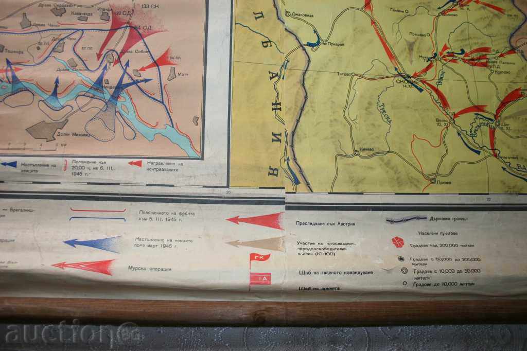 Auction Map of the Patriotic War of Bulgaria 1944-1945 Auction Map of the Patriotic War of Bulgaria 1944-1945