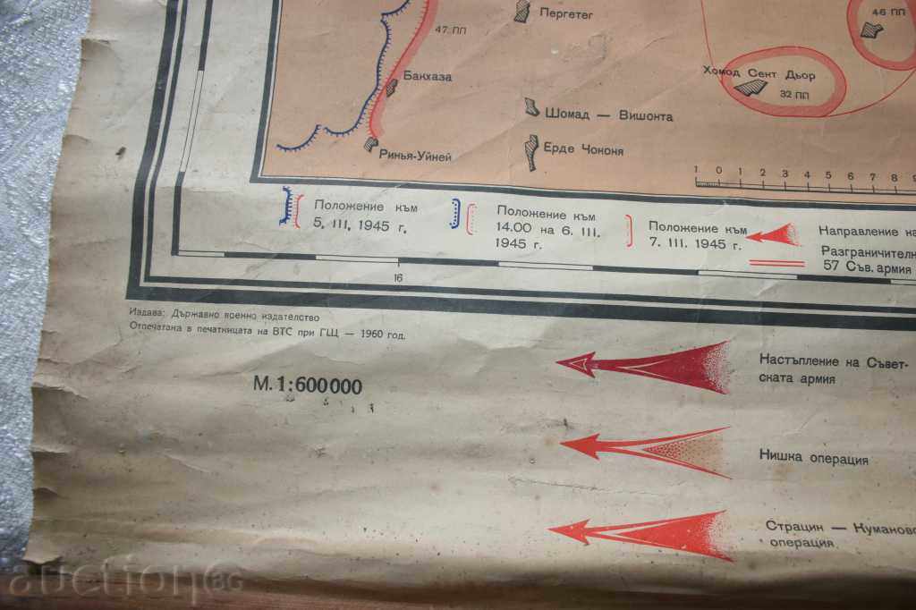 Delivery of Map of the Patriotic War of Bulgaria 1944-1945 Delivery of Map of the Patriotic War of Bulgaria 1944-1945