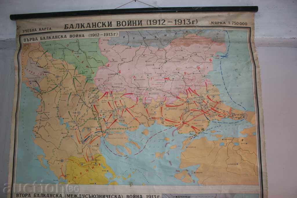 Map of Balkan Wars 1912 - 1913 with price 60.00 BGN | € 30.68