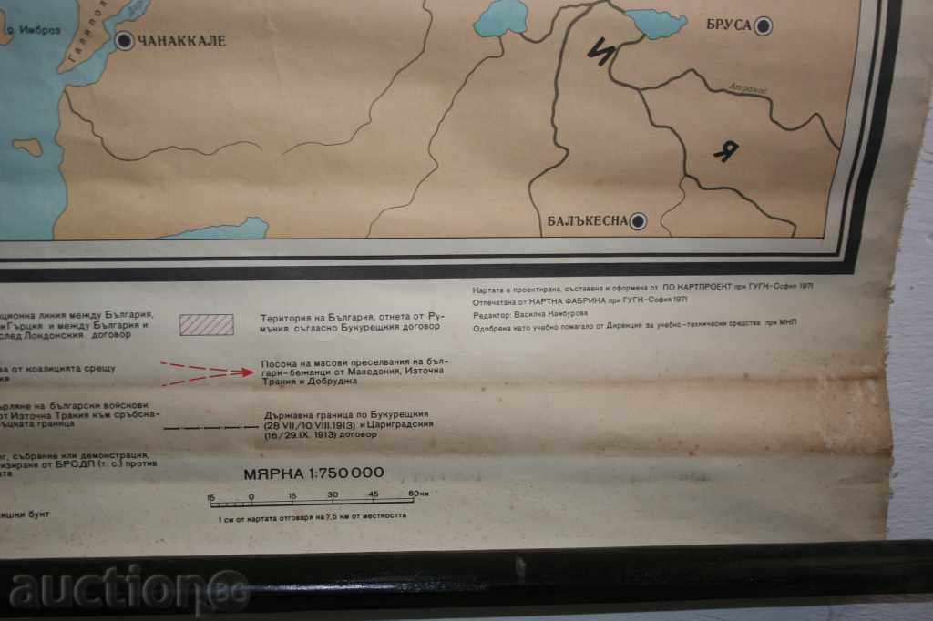 Delivery of Map of Balkan Wars 1912 - 1913