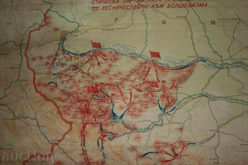 Χάρτης του Σεπτέμβρη 1923 Εθνικό αντιφασιστική εξέγερση με τιμή 60.00 BGN | € 30.68 Χάρτης του Σεπτέμβρη 1923 Εθνικό αντιφασιστική εξέγερση με τιμή 60.00 BGN | € 30.68