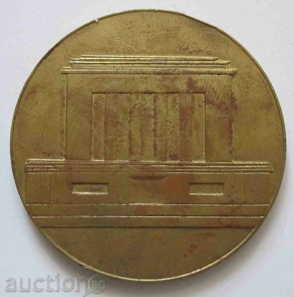 Auction plaket sport city council of BSF Sofia Auction plaket sport city council of BSF Sofia