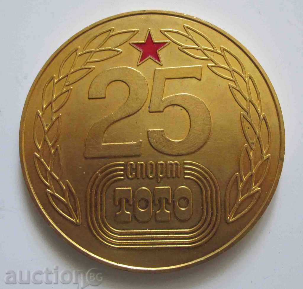 plaque sport this 25 years with price 10.00 BGN | € 5.11 plaque sport this 25 years with price 10.00 BGN | € 5.11