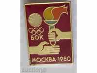 insignă olimpic de sport BOC Moscova 80