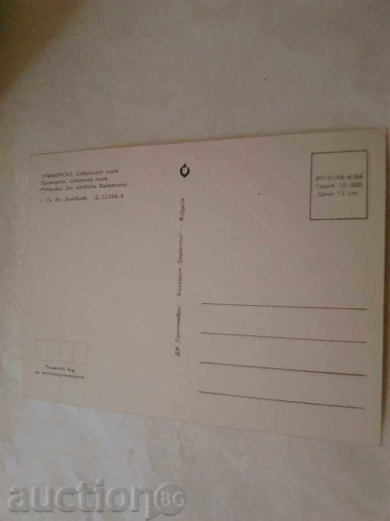 Postcard The North Beach 1988 with price 0.45 BGN | € 0.23 Postcard The North Beach 1988 with price 0.45 BGN | € 0.23