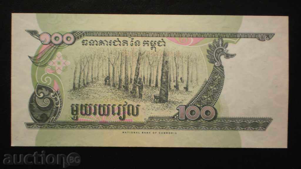 ۞ 37 ۞ 100 Riel 1995 CAMBODGIEI cu preț € 1.53 | 2.99 BGN ۞ 37 ۞ 100 Riel 1995 CAMBODGIEI cu preț € 1.53 | 2.99 BGN