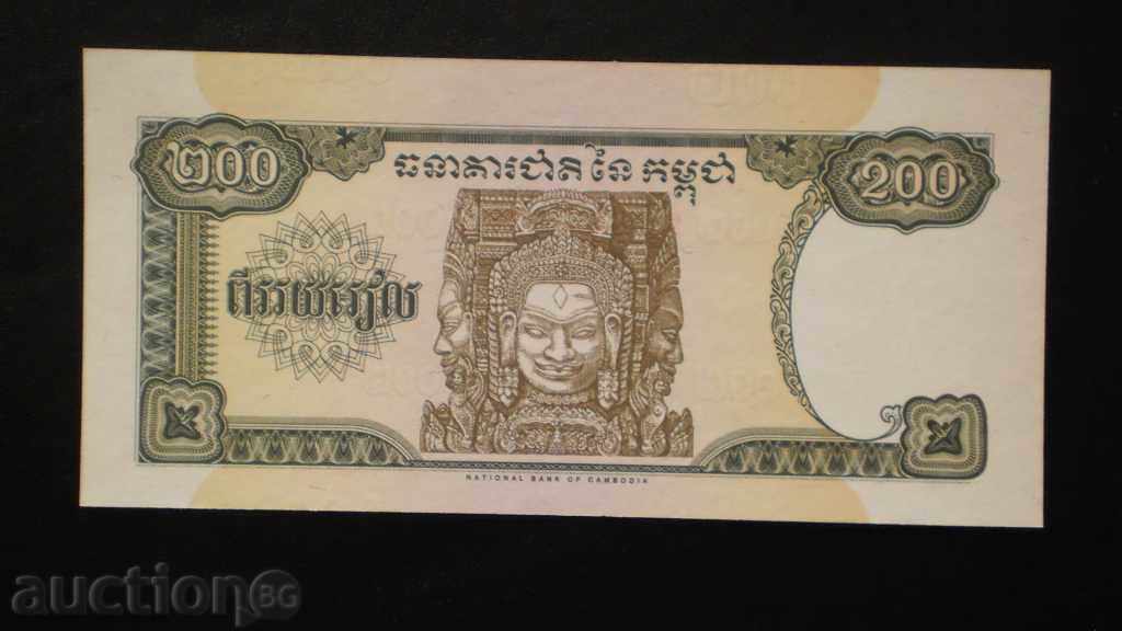 ۞ 39 ۞ 200 Riel, 1998 CAMBODGIA cu preț € 1.79 | 3.50 BGN