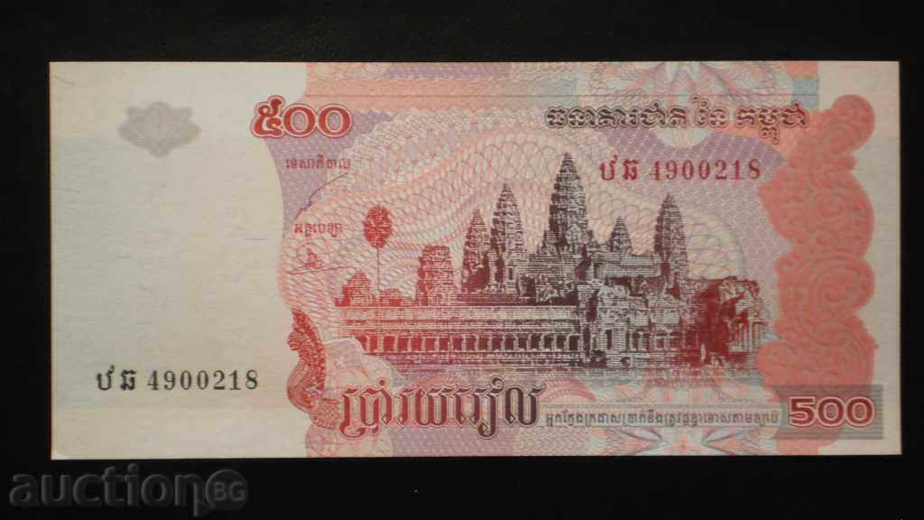 ۞ 40 ۞ 500 Riel, 2004 CAMBODGIA cu preț € 2.05 | 4.01 BGN