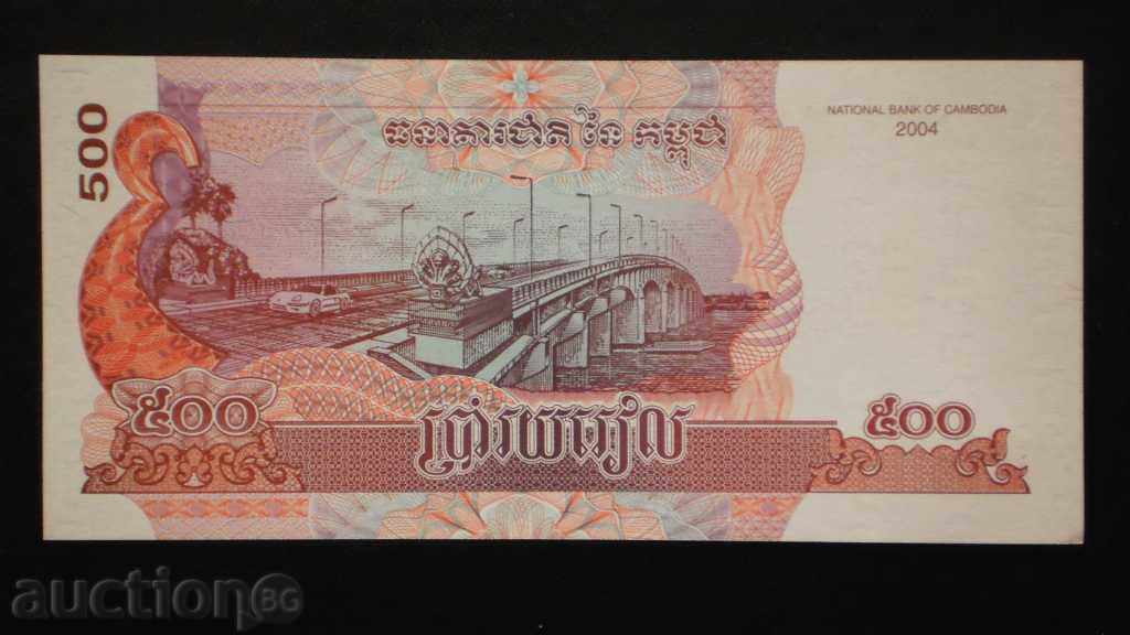 ۞ 40 ۞ 500 Riel, 2004 Καμπότζη