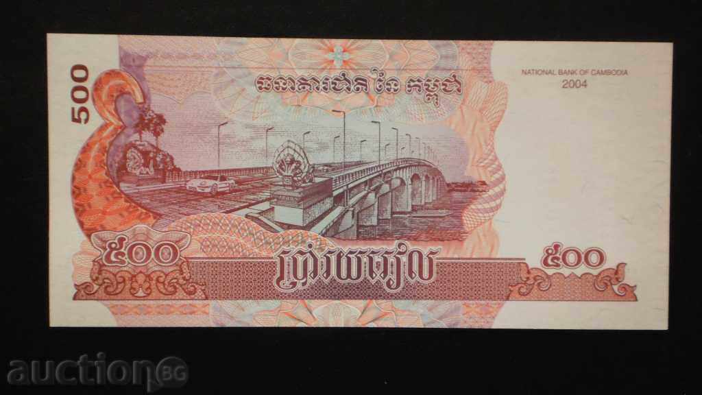 ۞ 41 ۞ 500 Riel, 2004 CAMBODGIA cu preț € 2.05 | 4.01 BGN ۞ 41 ۞ 500 Riel, 2004 CAMBODGIA cu preț € 2.05 | 4.01 BGN