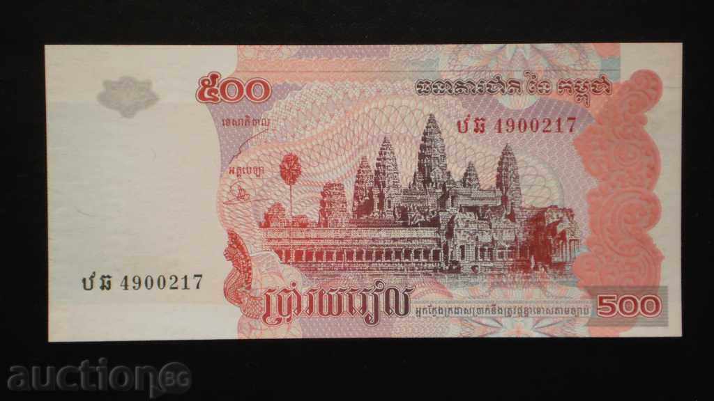 ۞ 41 ۞ 500 RIELA 2004 KAMBODIA