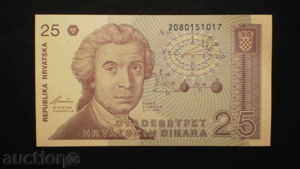 ۞ 49 ۞ 25 Dinara 1991 CROATIA