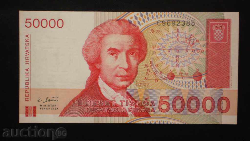 ۞ 50 ۞ 50,000 DINAR 1993 CROATIA