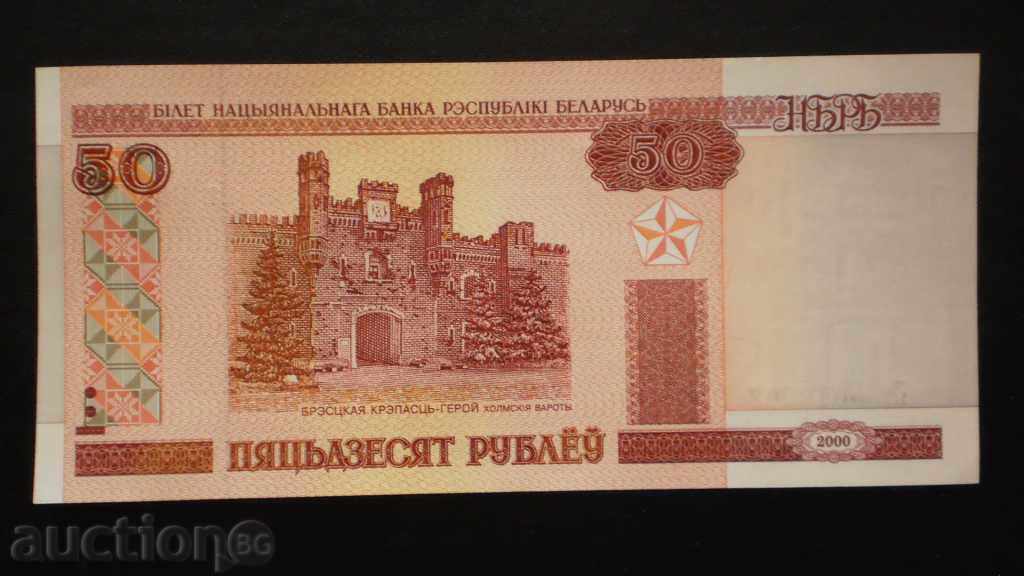 ۞ 52 ۞ 50 ruble 2000 BELARUS