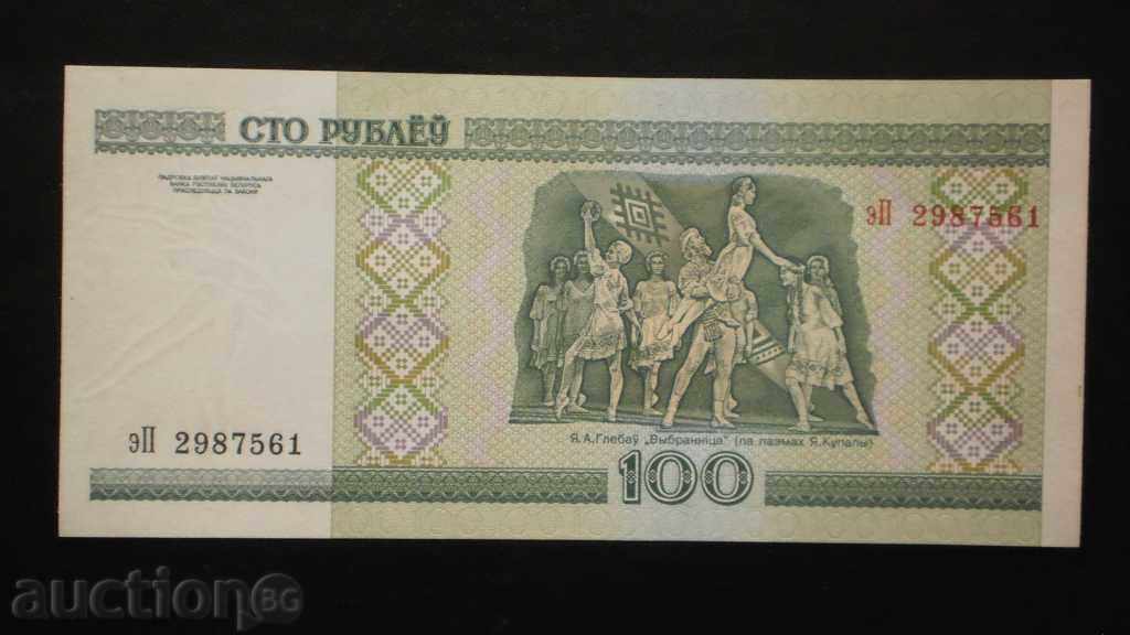 ۞ ۞ 53 100 ruble 2000 BELARUS cu preț € 2.56 | 5.01 BGN ۞ ۞ 53 100 ruble 2000 BELARUS cu preț € 2.56 | 5.01 BGN