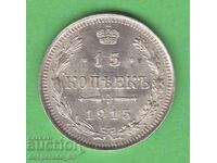 (¯`` •., 15 kopecks 1915 RUSSIA UNC ¼ • "¯)